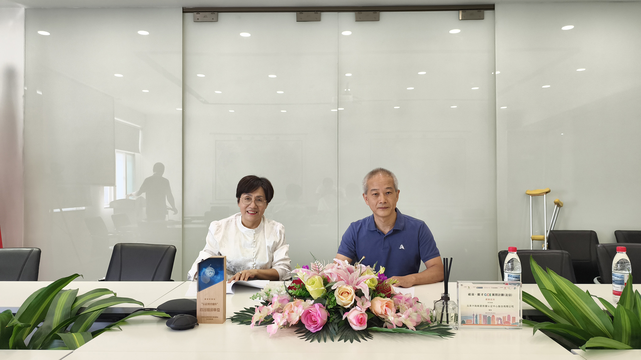 航星認證 BCM 服務中心正式成立 攜手新常安共筑組織韌性防線